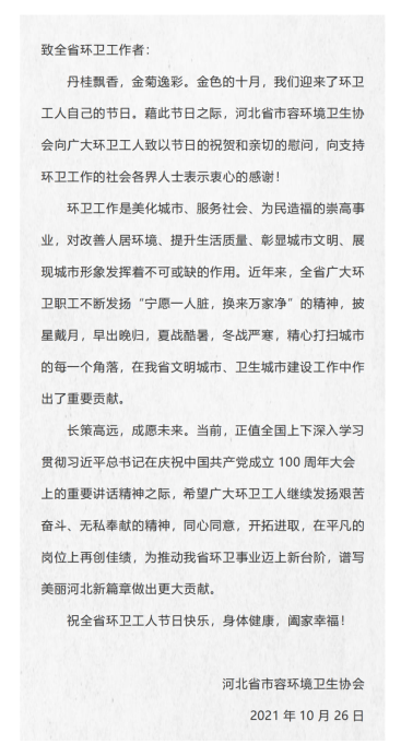 致敬环卫工人_01
