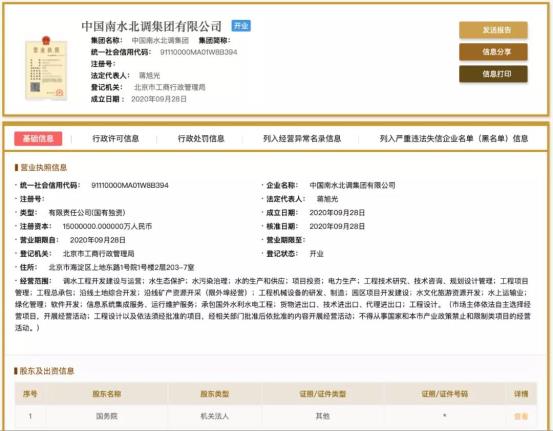 微信图片_20201228101337