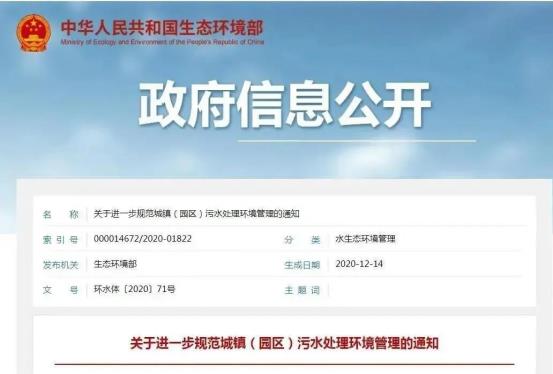 微信图片_20201228101939