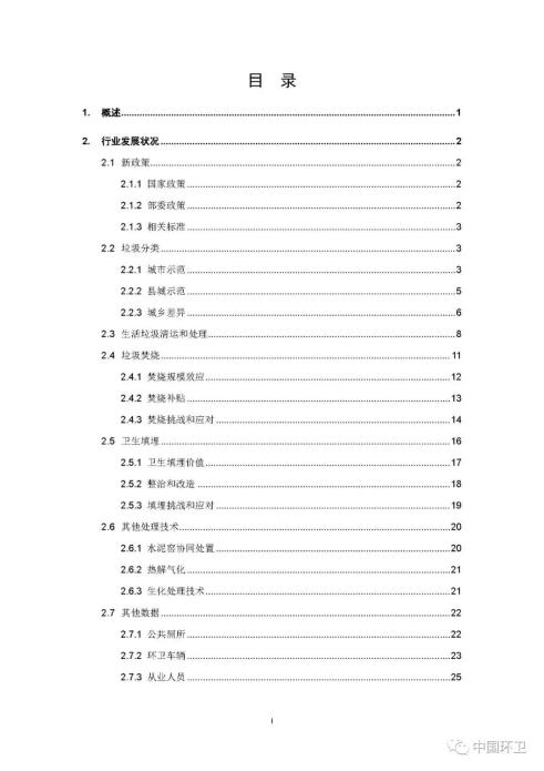 微信图片_20210203140717
